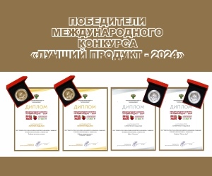 Собрали урожай медалей на выставке ПРОДЭКСПО 2024